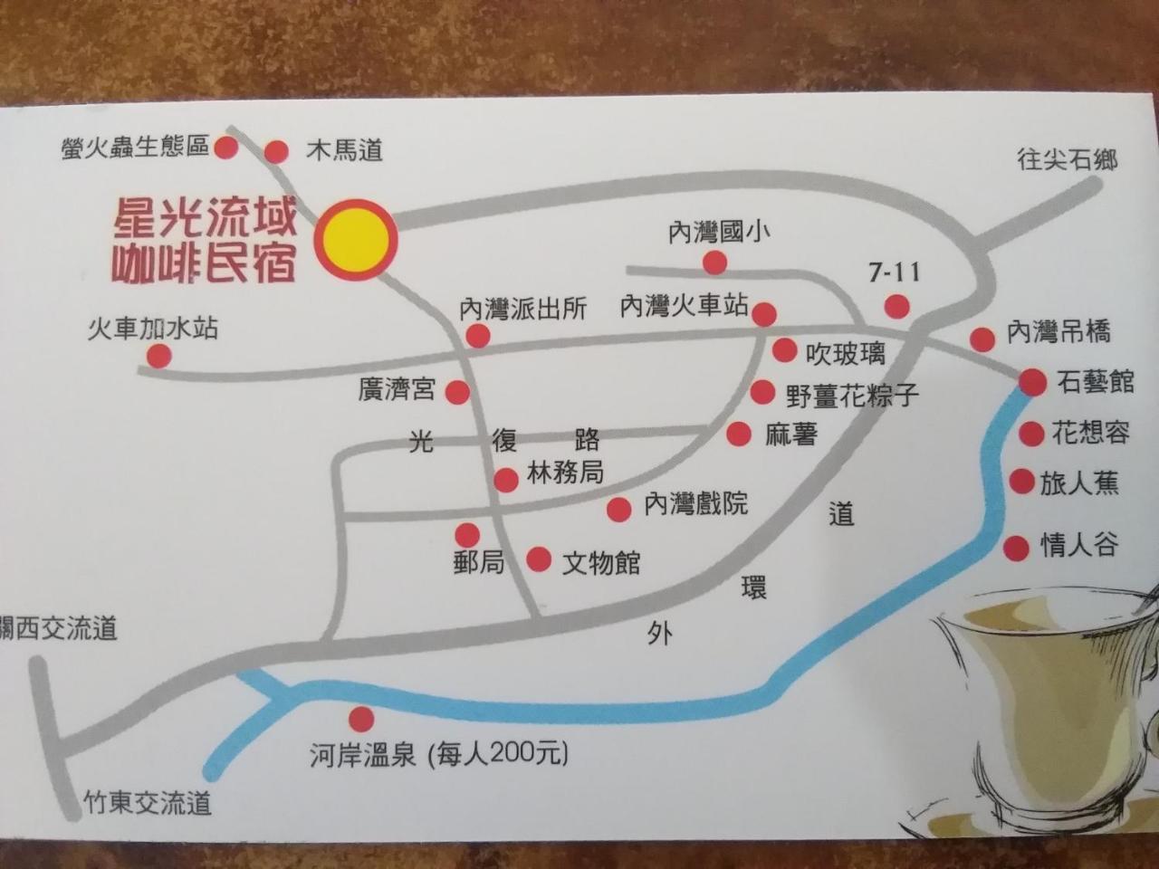 內灣星光流域民宿 Hengshan Luaran gambar